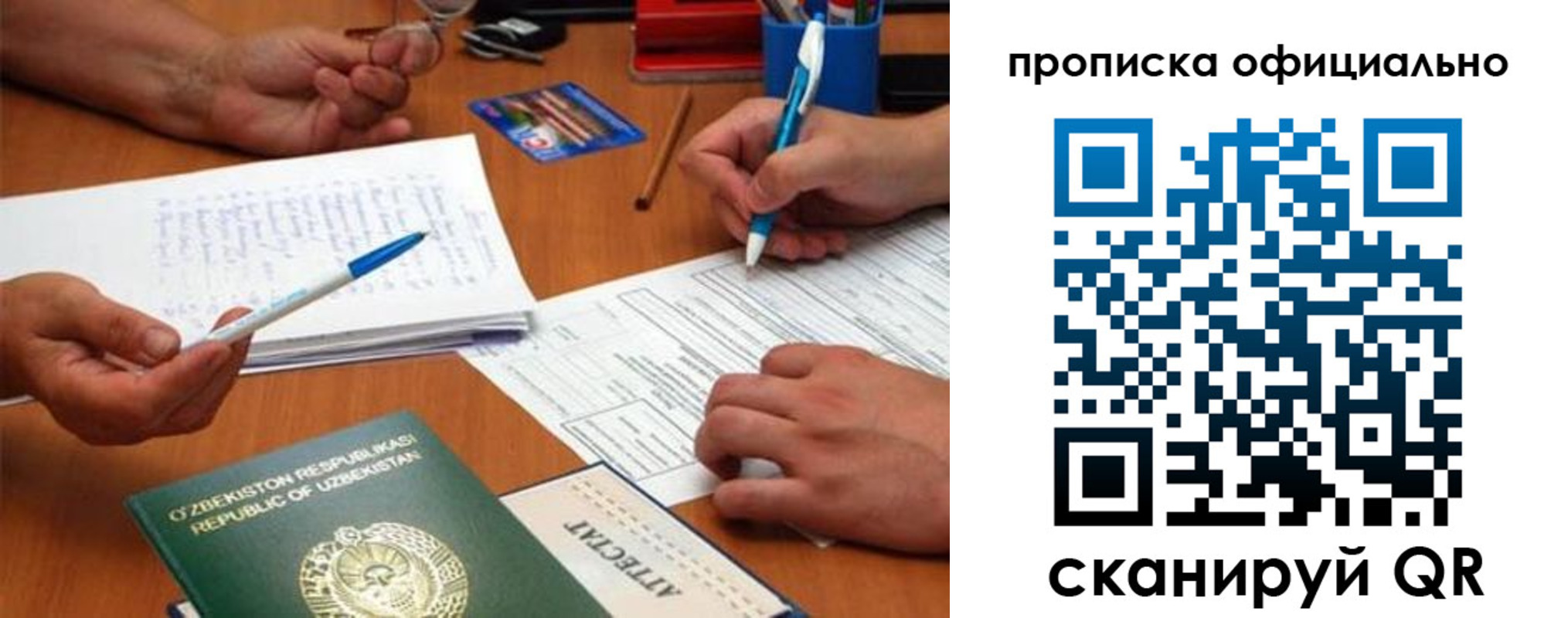 прописка поиск в Череповце