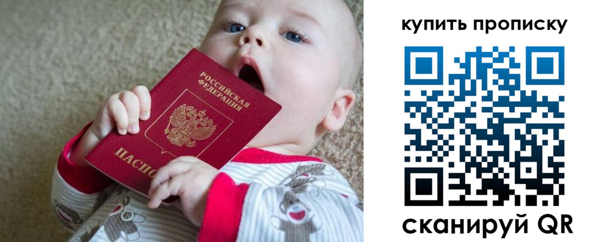 прописка для кредита в Череповце