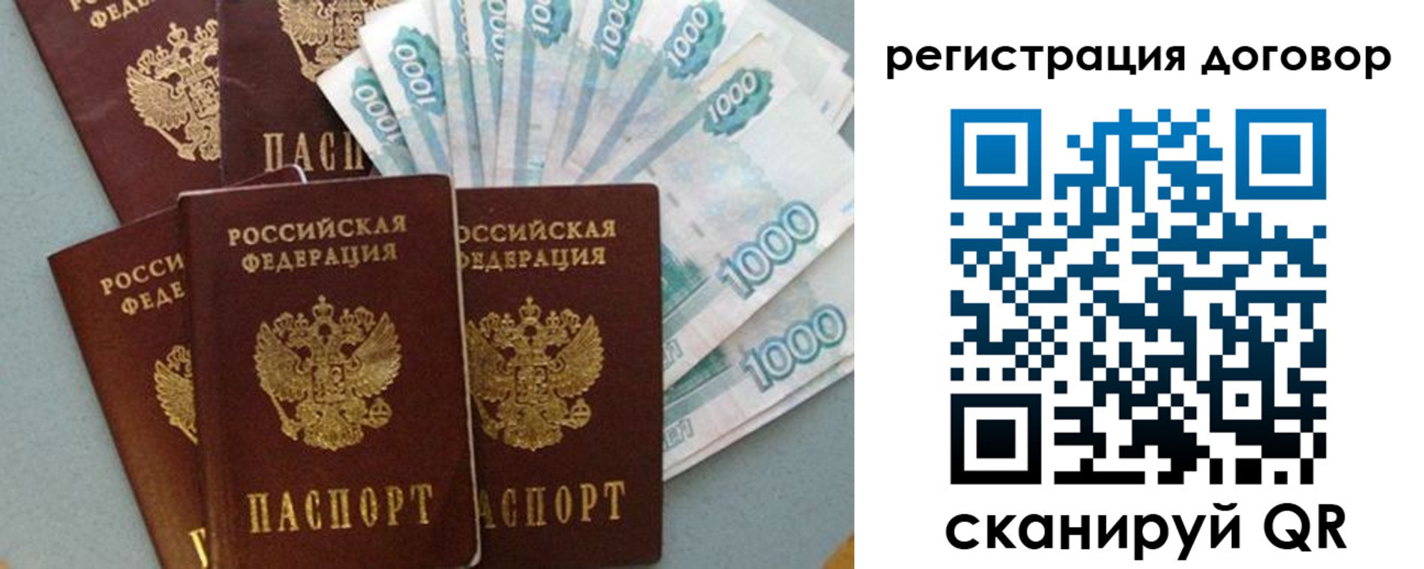 купить прописку в Череповце