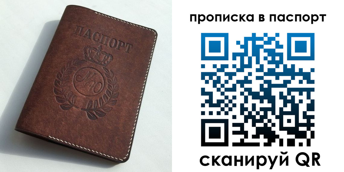 прописка от собственника в Череповце