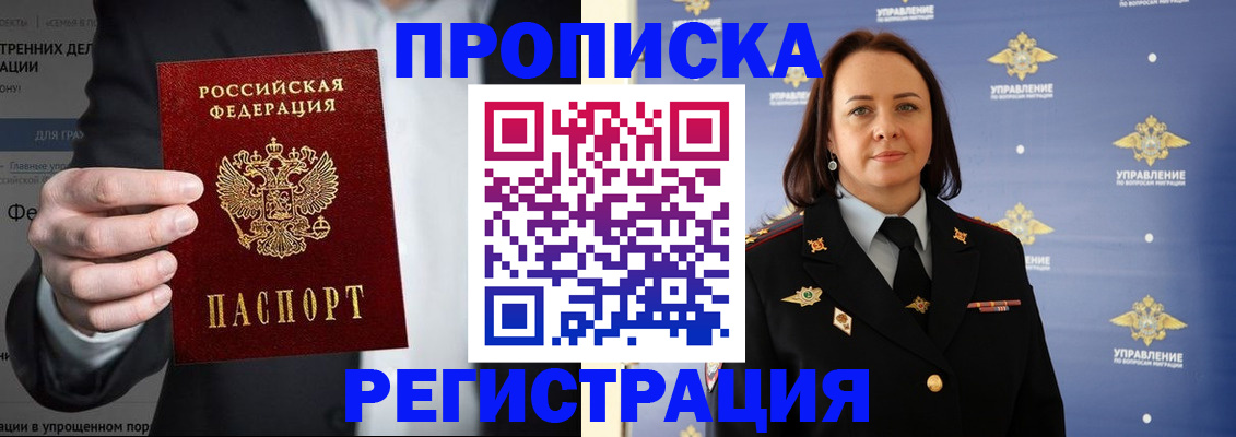 временная регистрация адрес в Череповце