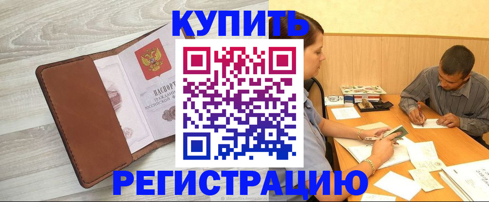 найти адрес прописки в Череповце