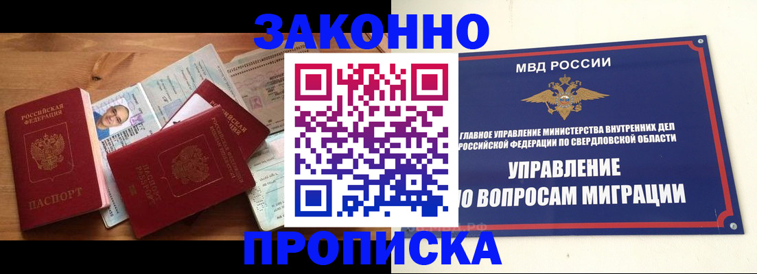 временная регистрация в квартире в Череповце