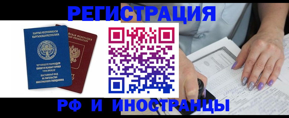временная регистрация собственник в Череповце