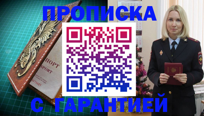 миграционный учет в Череповце