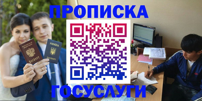 временная регистрация в Череповце