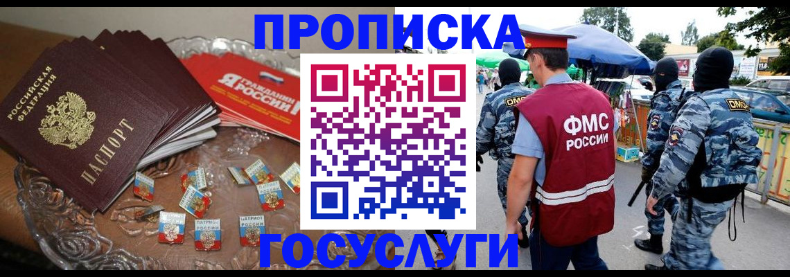 временная регистрация в Череповце