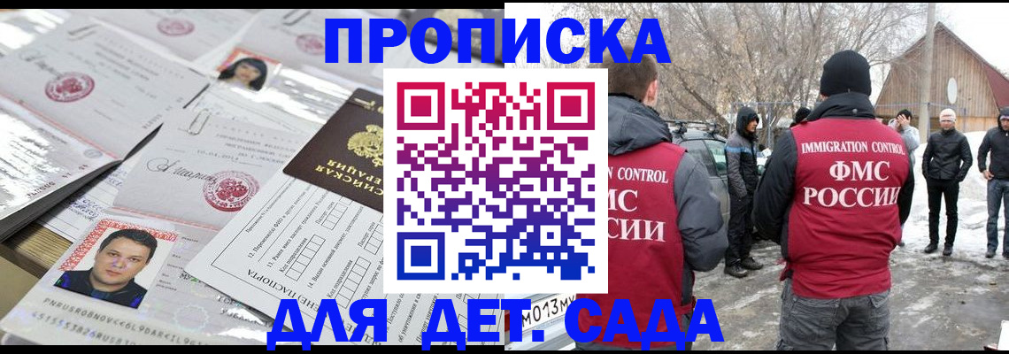 временная регистрация в квартире в Череповце