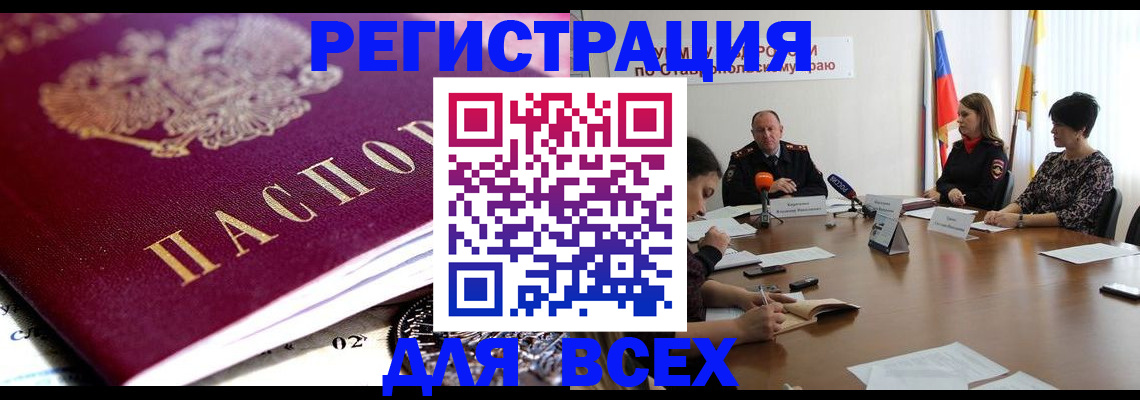 прописка ребенка в Череповце
