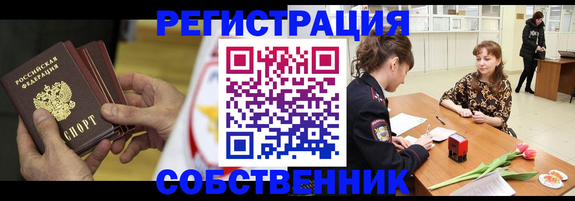 прописка поиск в Череповце