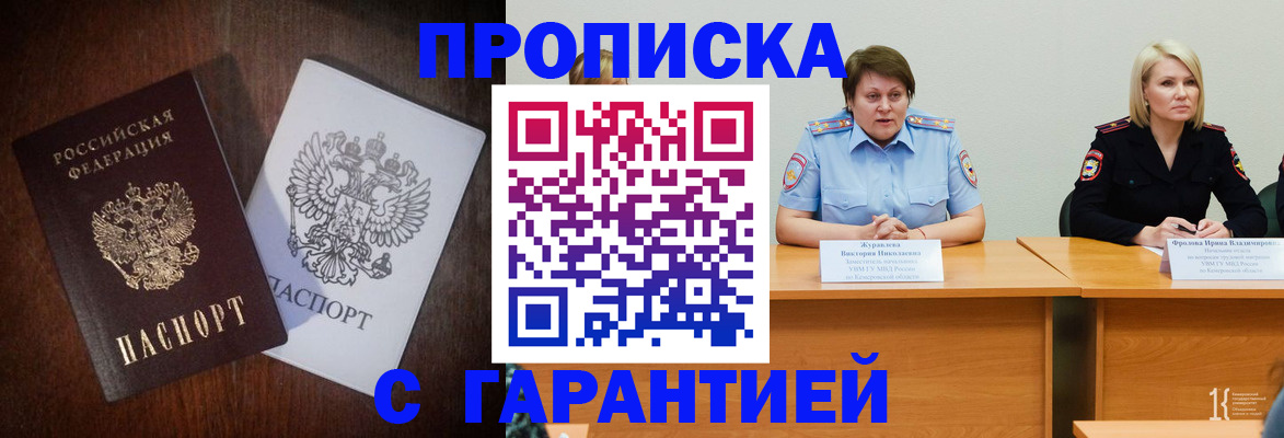 временная регистрация гарантия в Череповце